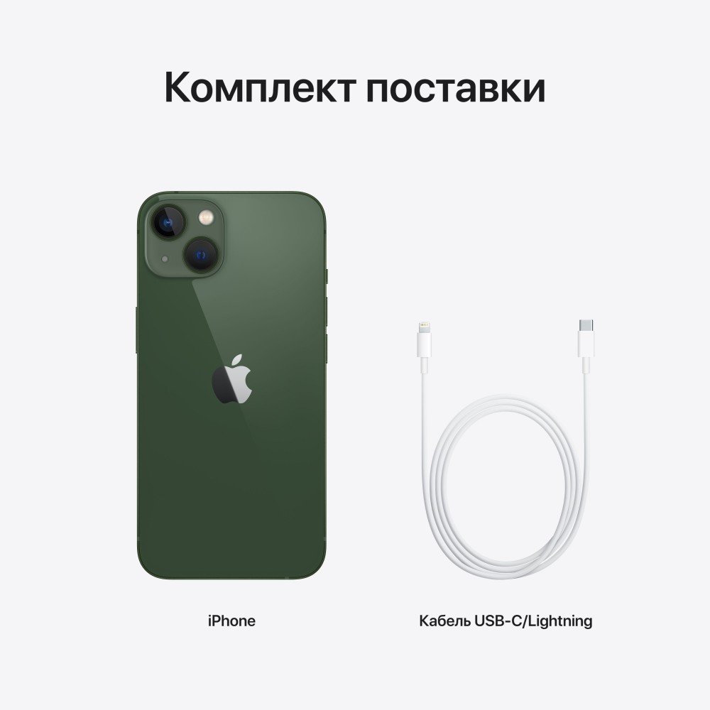 Apple iPhone 13 512GB Green