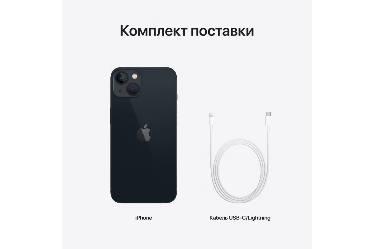 Смартфон iphone 13 128gb midnight