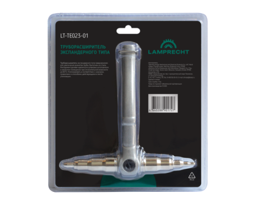 Труборасширитель экспандерный LT-TE023-01