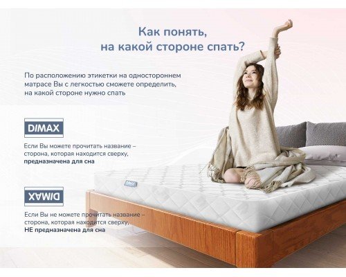 Матрас Димакс Оптима О-Премиум Термовойлок - идеальный выбор для комфортного сна