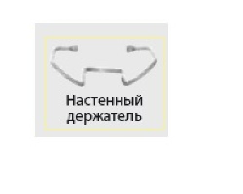 ДЕРЖАТЕЛЬ МИКСЕРА ROBOT COUPE КОД 89630 ДЕРЖАТЕЛЬ МИКСЕРА ROBOT COUPE КОД 89630