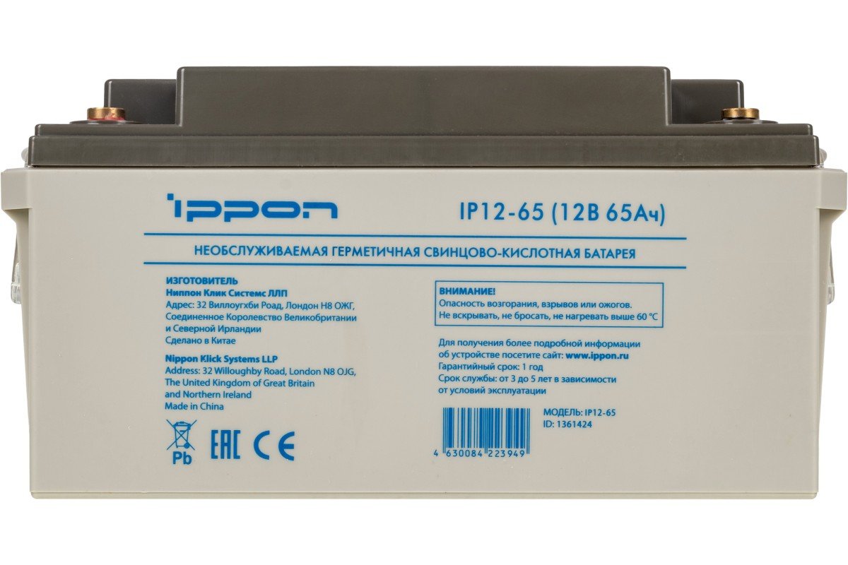 Ippon ip12 7 12в 7ач